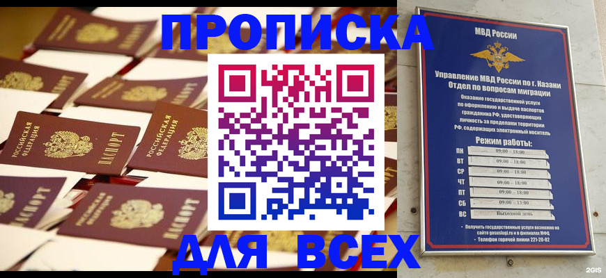 временная регистрация адрес в Медвежьегорске