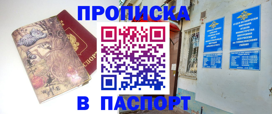 пропишу в квартире в Медвежьегорске