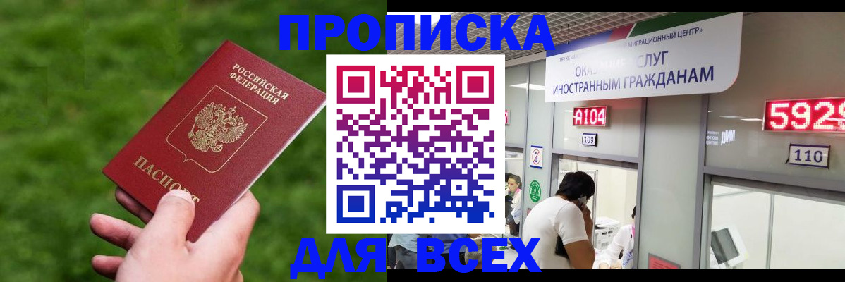 прописка для кредита в Медвежьегорске