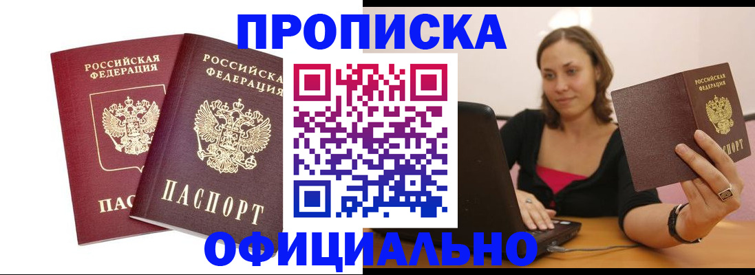 временная регистрация в Медвежьегорске