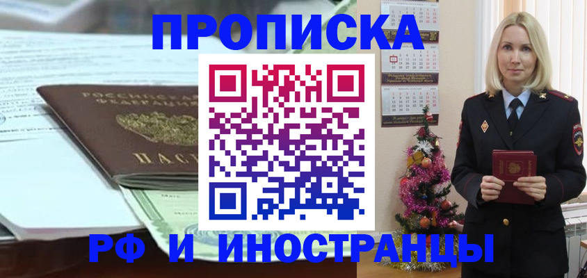временная регистрация в квартире в Медвежьегорске